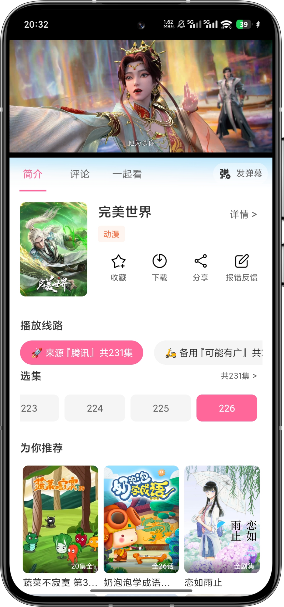 应用主界面